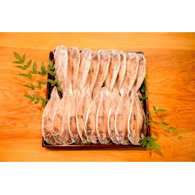 【下田市製造】特上真あじ干物 計18枚入り