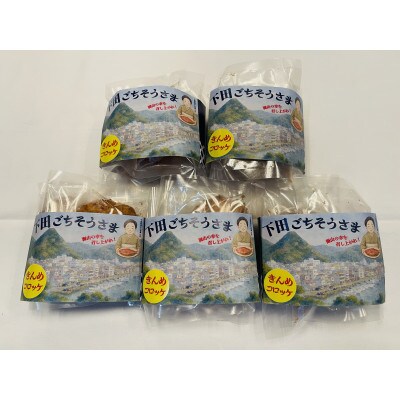 きんめコロッケ(5個)