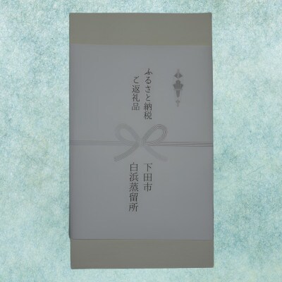 静岡県下田市「LEMON SOUR BASE」300ml×1本(10杯分)