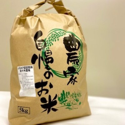【JGAP認証農場】佐々木農場のゆめぴりか玄米(令和5年産)5kg