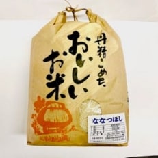 前川ファームのななつぼし8kg(令和4年産)