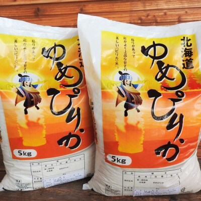 古賀農園のゆめぴりか(令和5年産)10kg