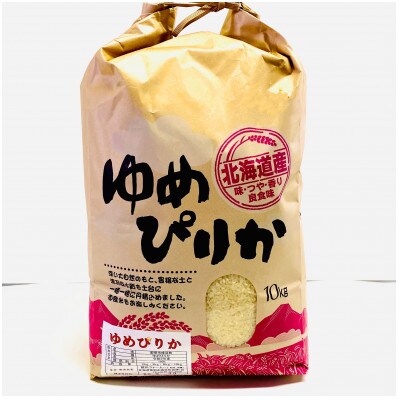 前川ファームのゆめぴりか　精米10kg(令和5年産)