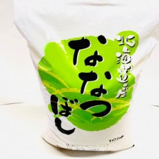 前川ファームのななつぼし10kg(令和5年産)