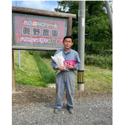 真野農園のゆめぴりか・精米5kg×2袋(令和5年産)