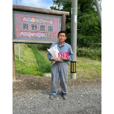 真野農園のゆめぴりか・玄米5kg×2袋(令和5年産)