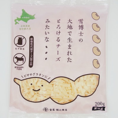 雪博士の大地で生まれたとろけるチーズみたいな・・・　3袋セット