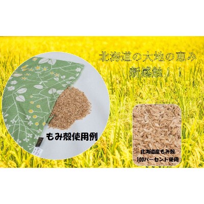 抗菌・抗ウイルス!美唄市のお米から採れたもみ殻プレミアム枕1個(カバー色:デニムブルー　クレンゼ)
