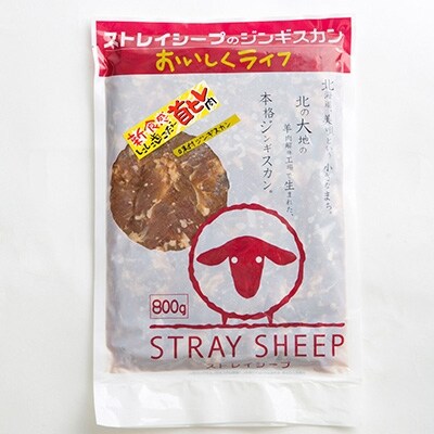 【自慢の味付】ラム肉味付ジンギスカン2400g(800g×3p入り)