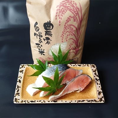 2021年1月発送開始『定期便』美唄市産『ゆめぴりか3kg』と『鮭の切り身3枚』全2回