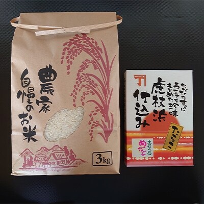 2020年10月発送開始『定期便』美唄市産ゆめぴりか3kgと青なんばん明太子300g全2回