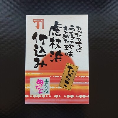 2020年10月発送開始『定期便』美唄市産ゆめぴりか3kgと青なんばん明太子300g全2回