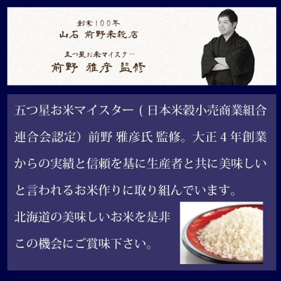 【さとふる限定】令和6年産北海道産ゆめぴりか10kg(5kg×2袋) 【美唄市産】