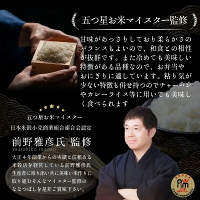 令和8年産北海道産ななつぼし5kg(5kg×1袋) 【美唄市産】