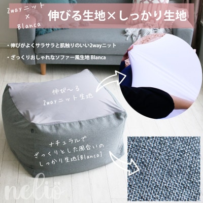 北海道 北新有限会社のビーズクッション nelio L 日本製 ウォールナットブラウン