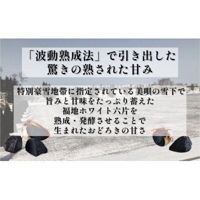 【株式会社弥生時代】不ぞろいの越冬熟成黒にんにく100g×8袋【Mサイズ片】