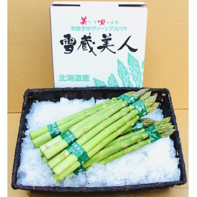 【春アスパラ】美唄産グリーンアスパラガス雪蔵美人　2Lサイズ+Lサイズ計約1.5kg　4月より発送