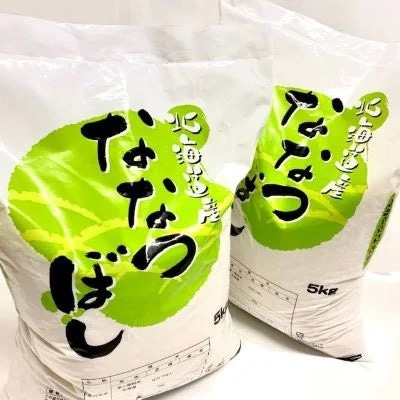 令和8年産先行予約【JGAP認証農場】佐々木農場のななつぼし 精米 10kg(5kg×2袋)