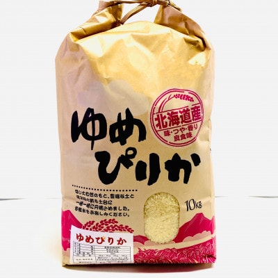前川ファームのゆめぴりか10kg(令和5年産)　(精米)