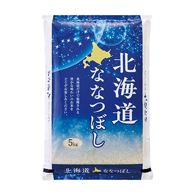 【令和7年産・先行受付】北海道産ななつぼし 精米 5kg
