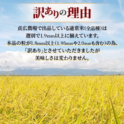 令和7年産・貞広農場「訳あり1.8ミリ以上の米粒」ゆめぴりか・ななつぼしブレンド米(10kg)