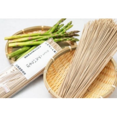 【北海道美唄市】のぶちゃん農園　アスパラそば(乾麺)10袋　北海道産アスパラ使用