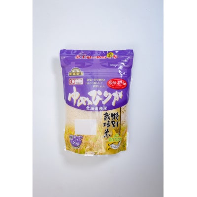 金王冠 JA新すながわ特別栽培米 精米 ゆめぴりか 1.8kg 特A 白米