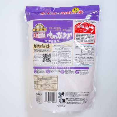 【毎月定期便】金王冠 JA新すながわ特別栽培米 精米 ゆめぴりか1.8kg全6回