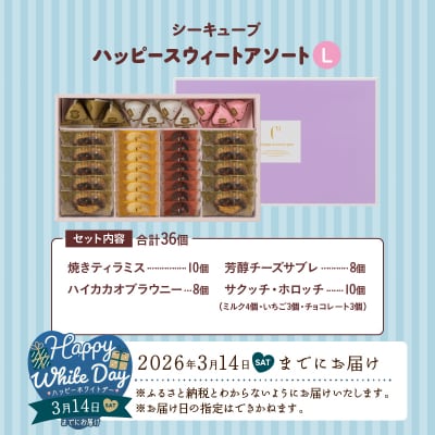【ホワイトデーまでにお届け】C³ハッピースウィートアソートL(6種36個)_H0030-006-WD