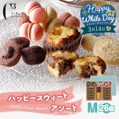 【ホワイトデーまでにお届け】C³ ハッピースウィートアソートM(6種26個入り)_300202-WD