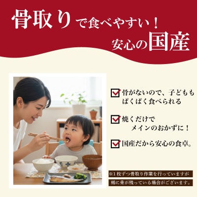 【7営業日以内発送】 訳あり さば 骨取 国産 約2kg MH103