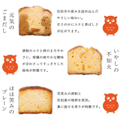 パウンドケーキ 小さな幸せ (計12個)
