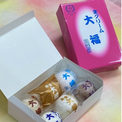 生クリーム大福6個セット