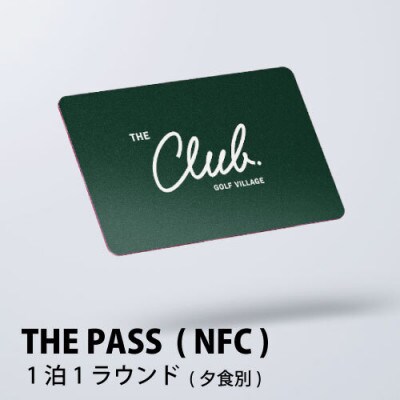 ギフトにおすすめ!「THE PASS」宿泊&プレー券　1泊1ラウンド(夕食別)