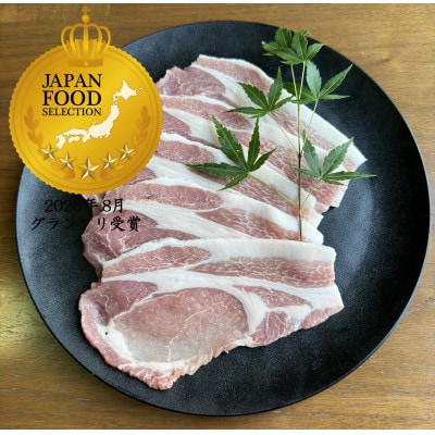 ジャパン・フード・セレクション　グランプリ受賞!!下仁田ポーク豚ロース焼き肉用(500g×2パック)