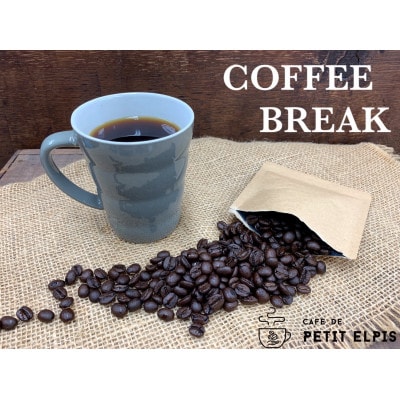 自家焙煎コーヒー粉3種詰め合わせ