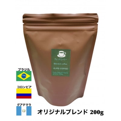 自家焙煎コーヒー粉3種詰め合わせ