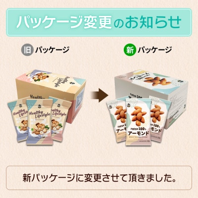 USエクストラ使用　小分け煎りたてアーモンド　2kg / ナッツ 無添加 ドライロースト 群馬県