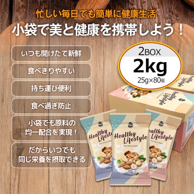 USエクストラ使用　小分け煎りたてアーモンド　2kg / ナッツ 無添加 ドライロースト 群馬県