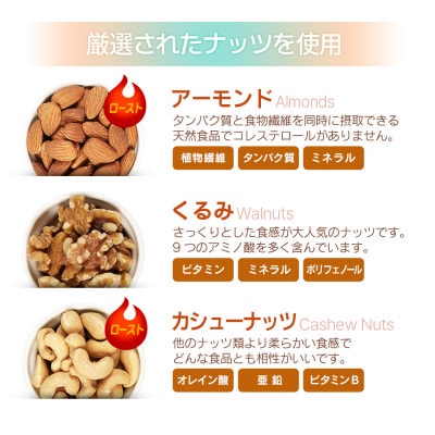 3種プレミアムミックスナッツ　2kg　くるみ　アーモンド　カシューナッツ / おやつ 栄養 群馬県