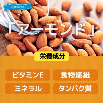 ハニーバターアーモンド 2.4kg(120g×20袋)