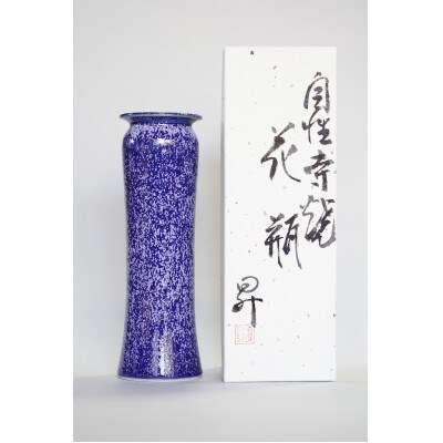 藍青釉一輪挿し花瓶