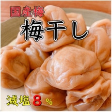 減塩梅干し　300g×5パック
