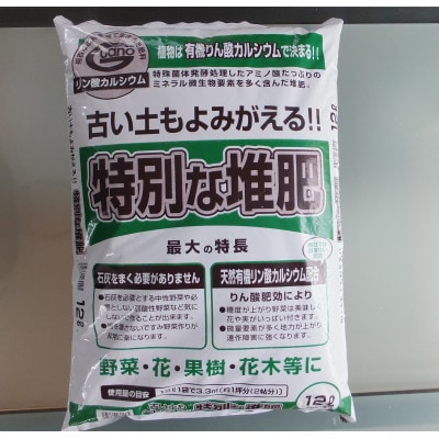 花がきれいに咲き、野菜が美味しくなるセット