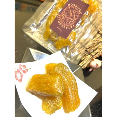 感動的な甘みとやわらかさ!群馬県安中市産『干し芋』 平干し・丸干し(紅はるか) 2種類セット
