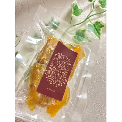 感動的な甘みとやわらかさ!群馬県安中市産『干し芋』 平干し・丸干し(紅はるか) 2種類セット