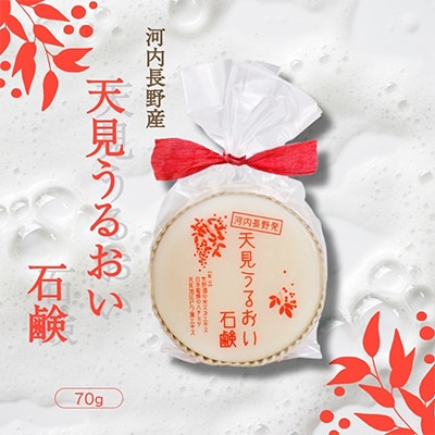 お子さんが「僕の石鹸!」と喜んでくれた石鹸