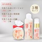 忙しい女性に、洗顔・ローション・美容液ですっぴん美人