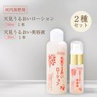 すっぴん美人の必需品!ローション&美容液