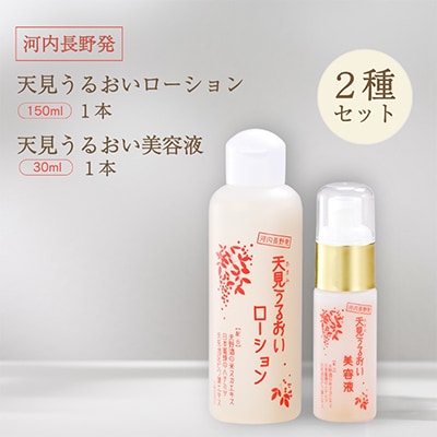 すっぴん美人の必需品!ローション&美容液